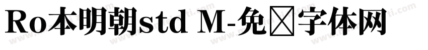Ro本明朝std M字体转换